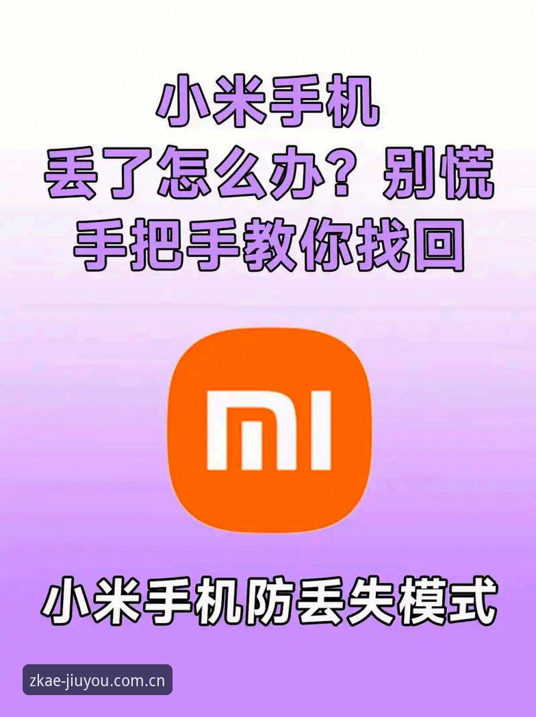 新手玩家手把手心得——九游zkae赛事数据2025这样用最顺手